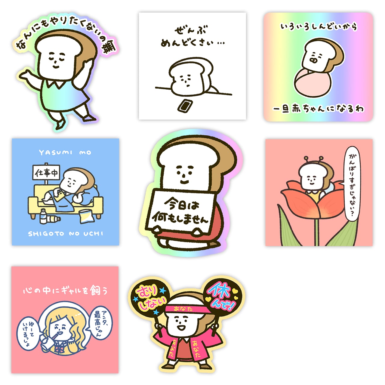 オンライン限定】やさしーる お得な3枚セット | まいにちパン子
