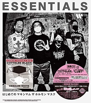 【店舗限定特典つき】 はじめての マキシマム ザ ホルモン マスク「ESSENTIALS」(REGULAR STYLE) (GOODS+CD)(マキシマム ザ ホルモン 除菌シート付き)