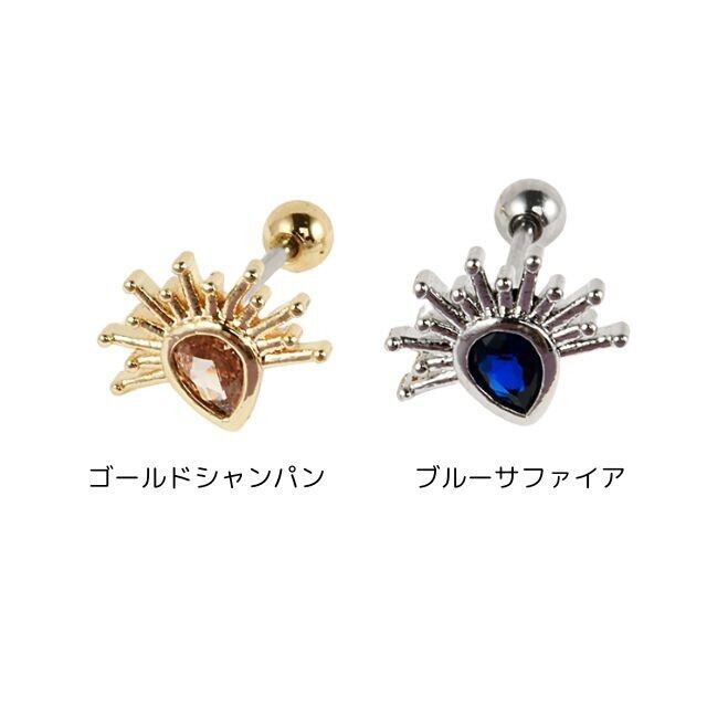 ピアス 20G 全2色 サンライズ SUN ゴールドシャンパン