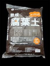 熟成 腐葉土 5L