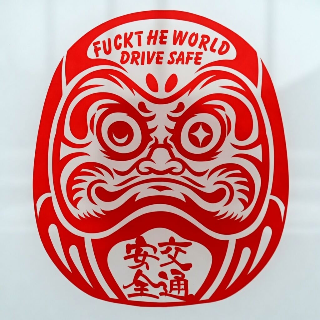 達磨 ダルマ 交通安全 カッティング ステッカー 車 オートバイ : DMST-002RD
