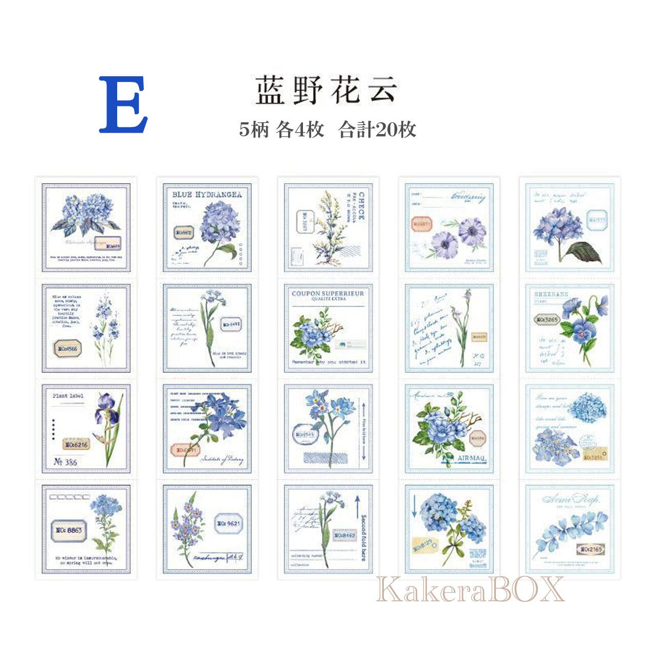 フラワー4連ステッカー コラージュ素材 | KakeraBOX