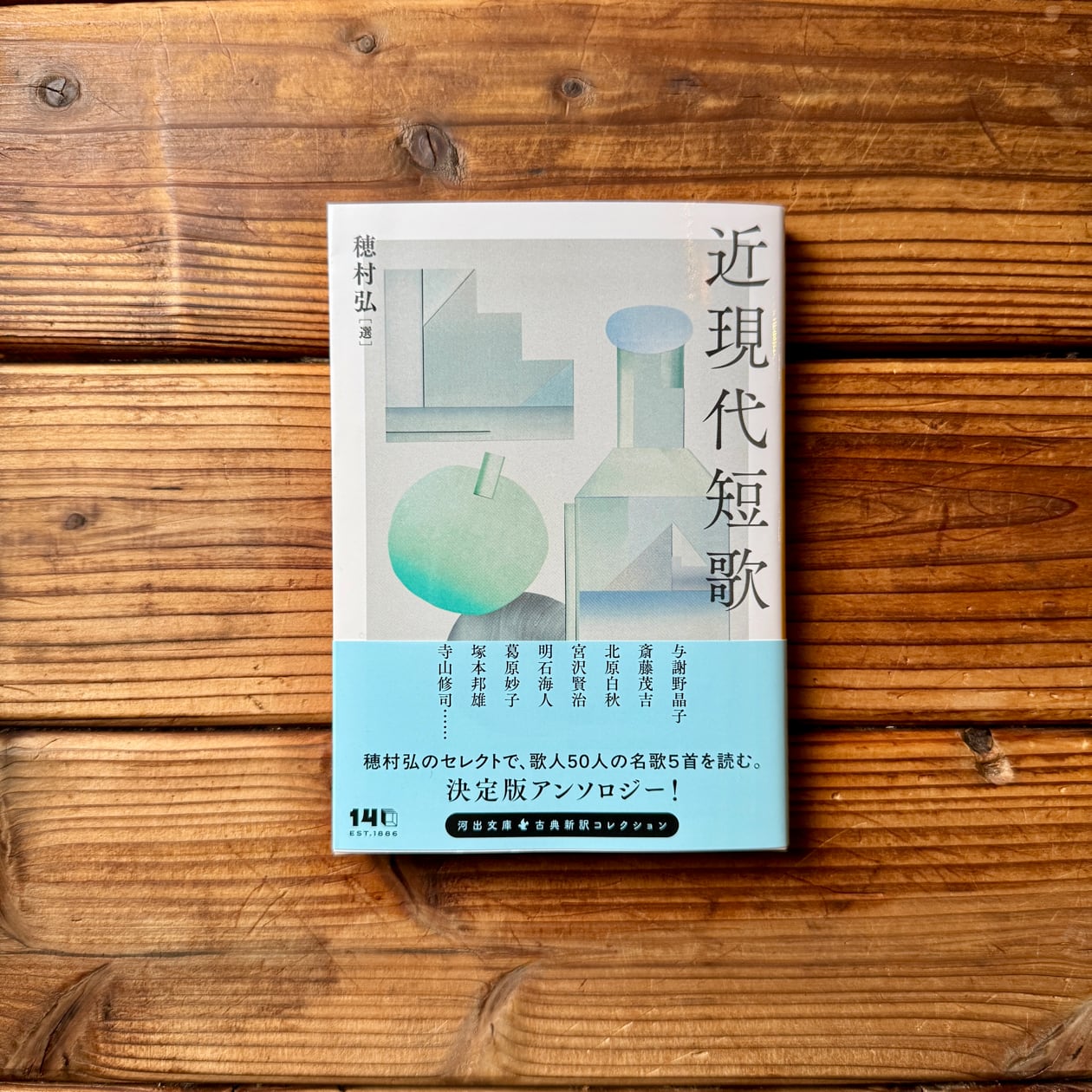 詩歌 | 尾鷲市九鬼町 漁村の本屋 トンガ坂文庫