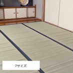 い草上敷き 城山 340×340cm 団地間8畳