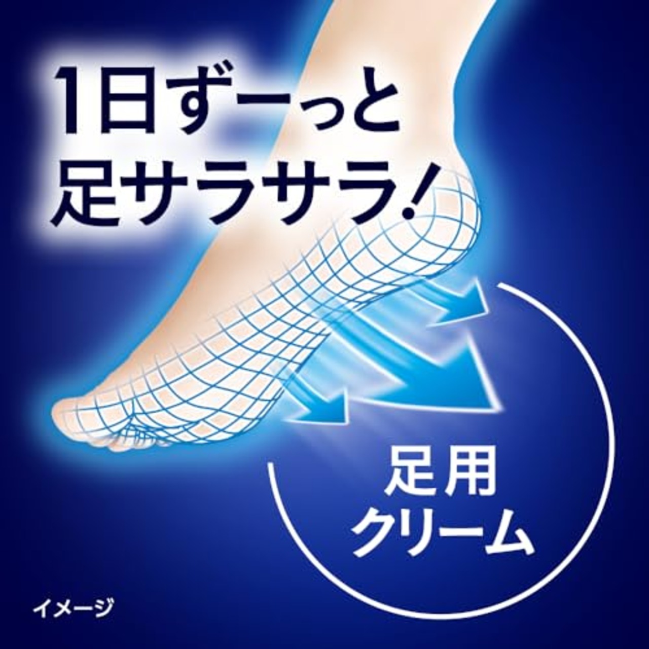 メンズビオレ フットクリームＰＲＯ 石けんの香り 70g 足用 制汗剤 ムレ感０へ