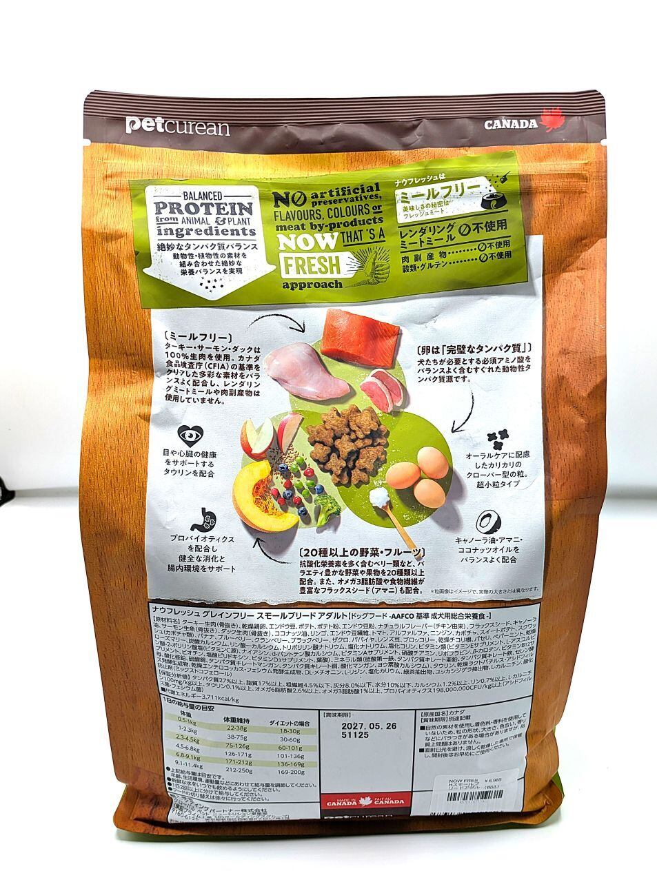 NOW FRESH スモールブリードアダルト 2.3kg
