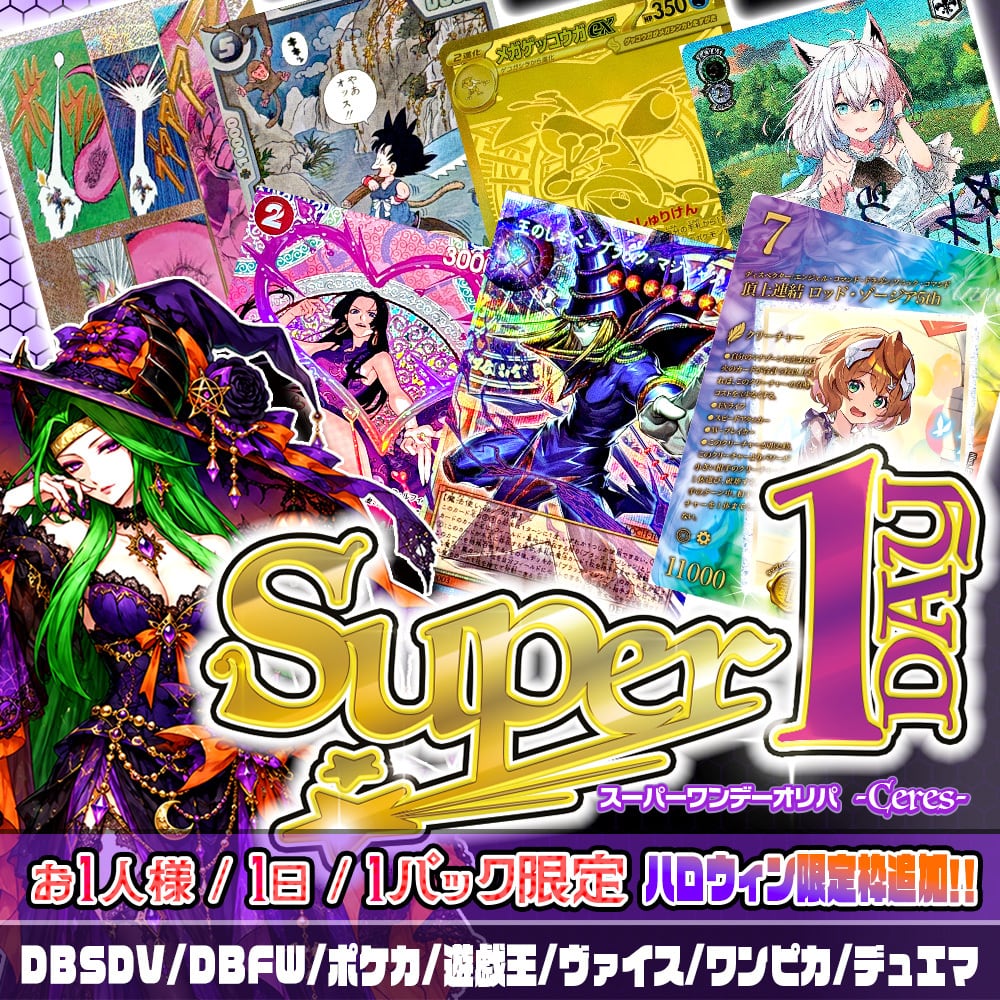 ワンピース カードゲーム | カードショップCHAPACITY【オリパ 販売中】