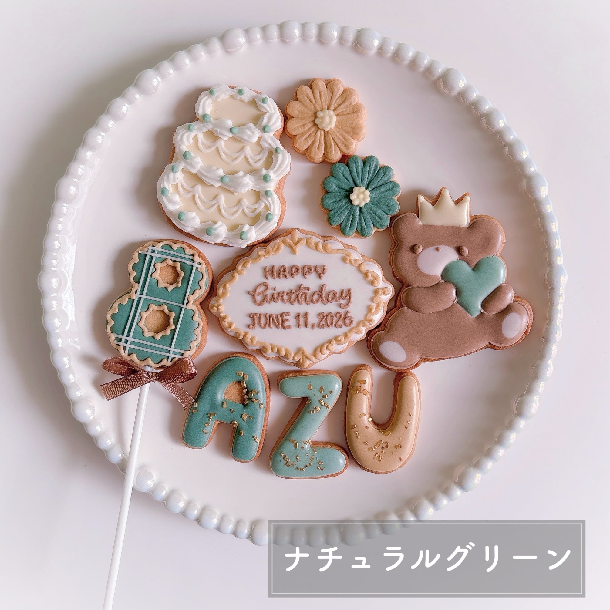 バースデーアイシングクッキーセット | Francesca von Sweets