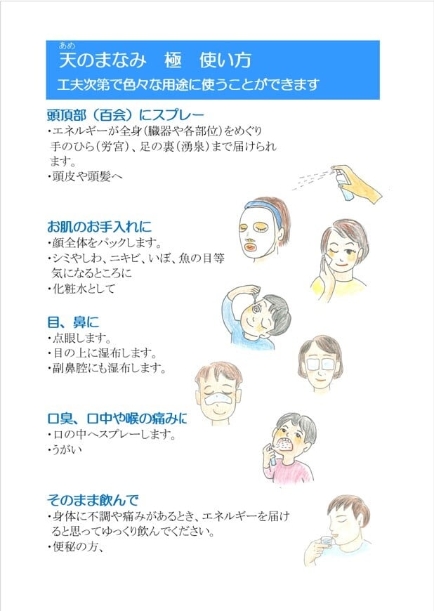 天のまなみ　極―（ｷﾜﾐﾀﾞｯｼｭ）（500ml　20本）