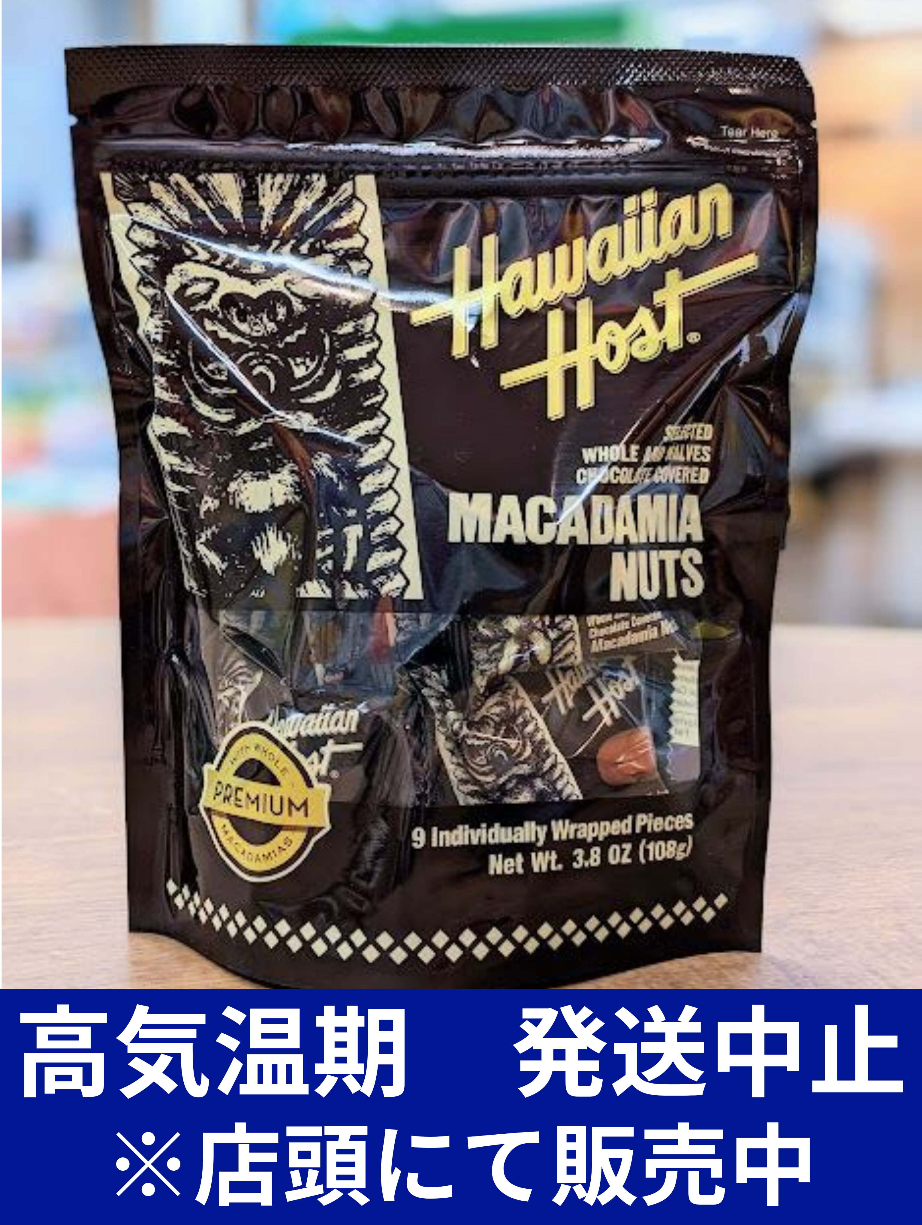 【ハワイアンホースト】マカデミアナッツチョコレート TIKIスタンドアップバッグ(9粒)