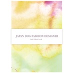JDFD公式テキスト　ニットファブリック解説書