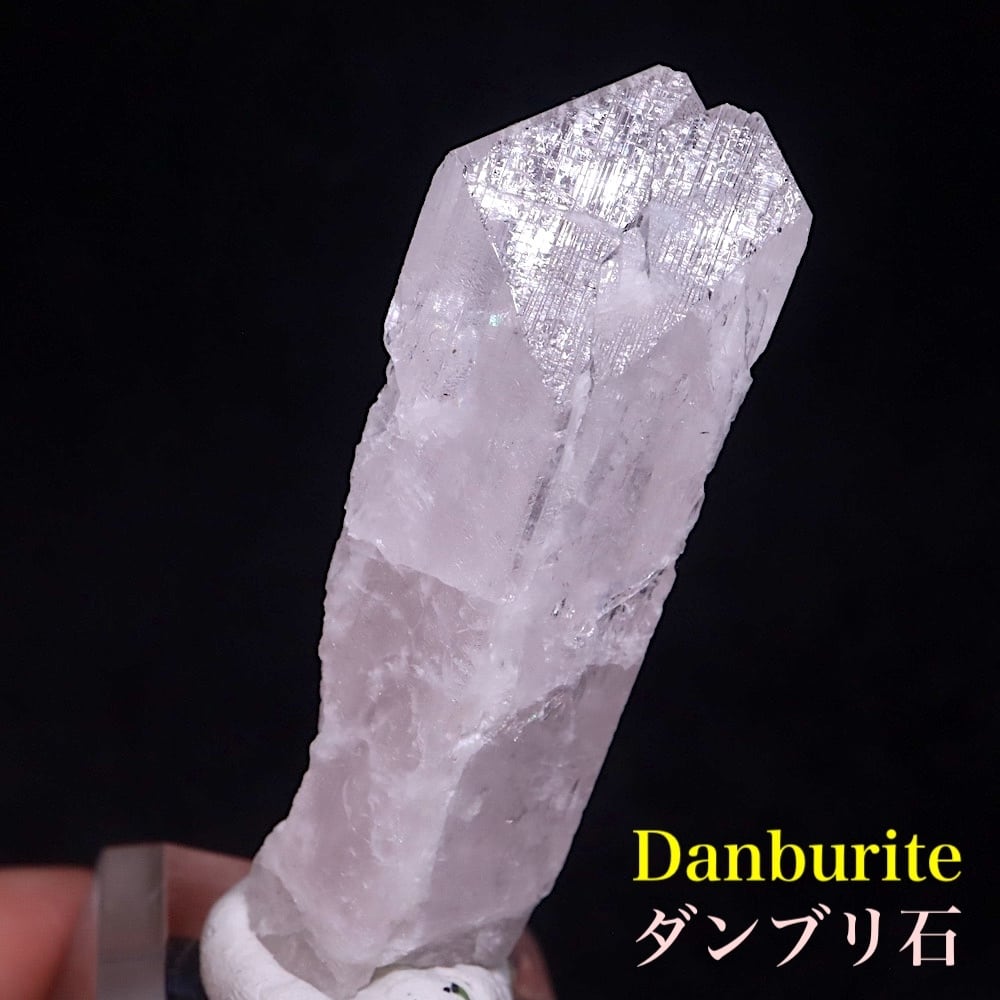 ダンブライド ダンビュライト ダンブリ石  15.9g DB041 鉱物 原石 天然石 パワーストーン