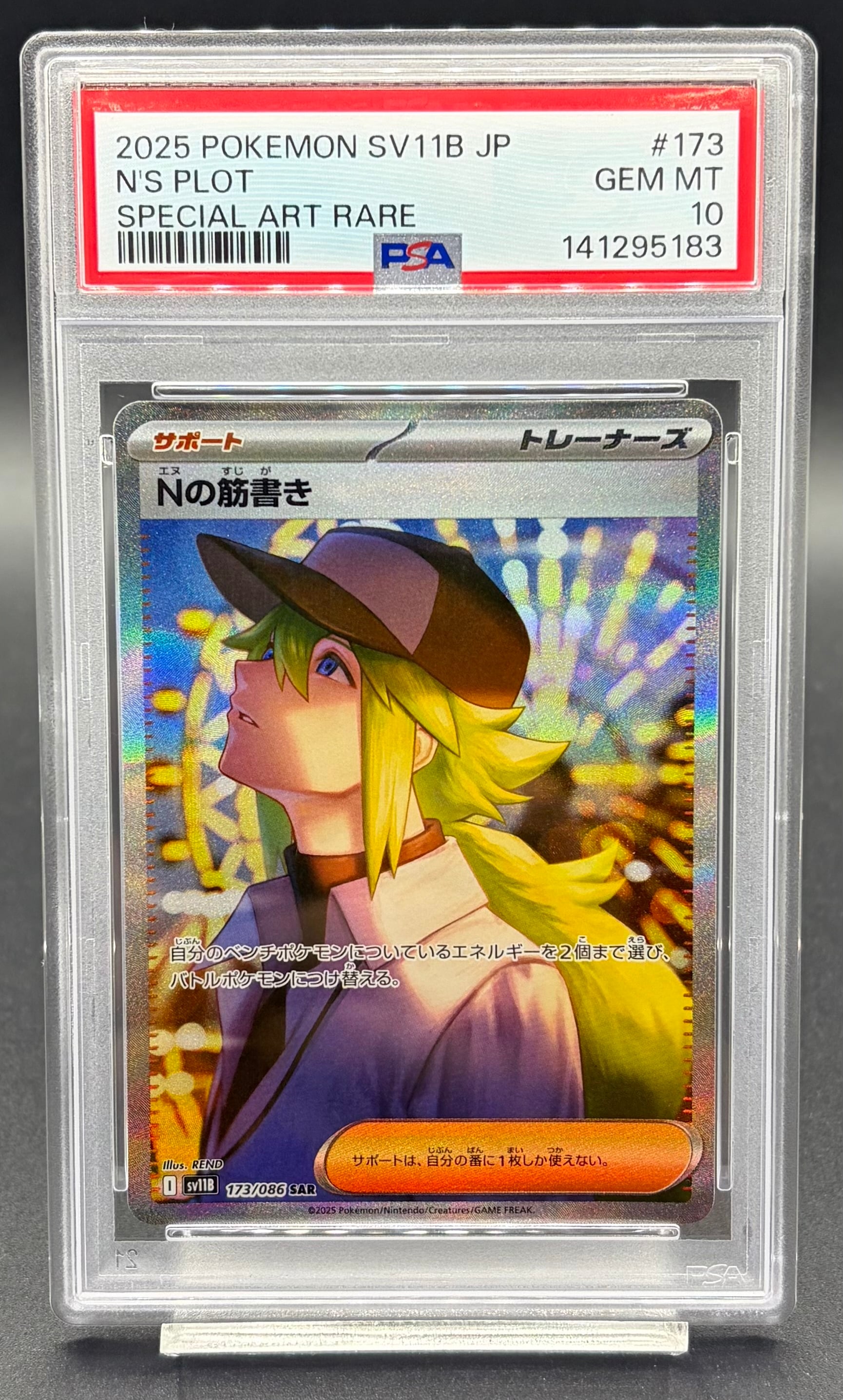横浜店 PSA10 Nの筋書き【SAR】{173/086} | ワンピース・ポケモン