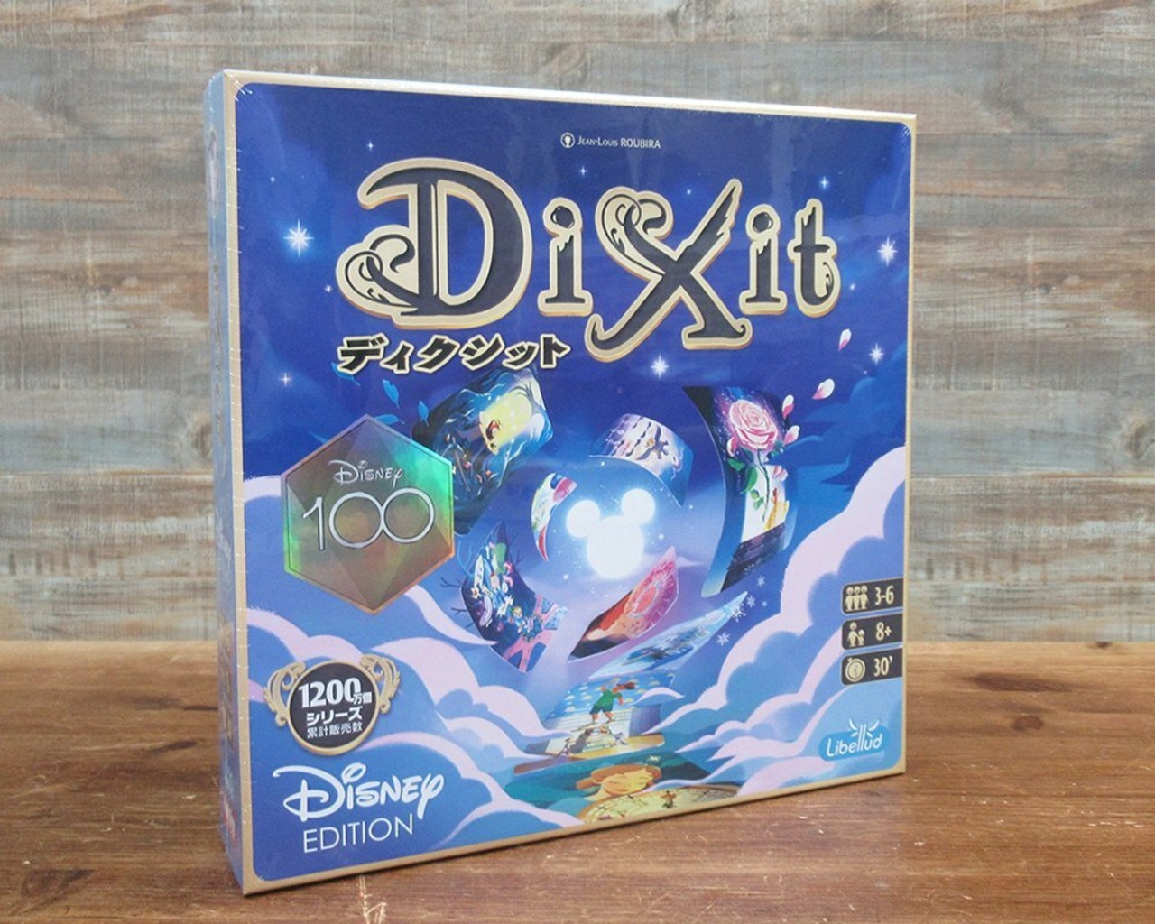 ディクシット：ディズニーエディション
