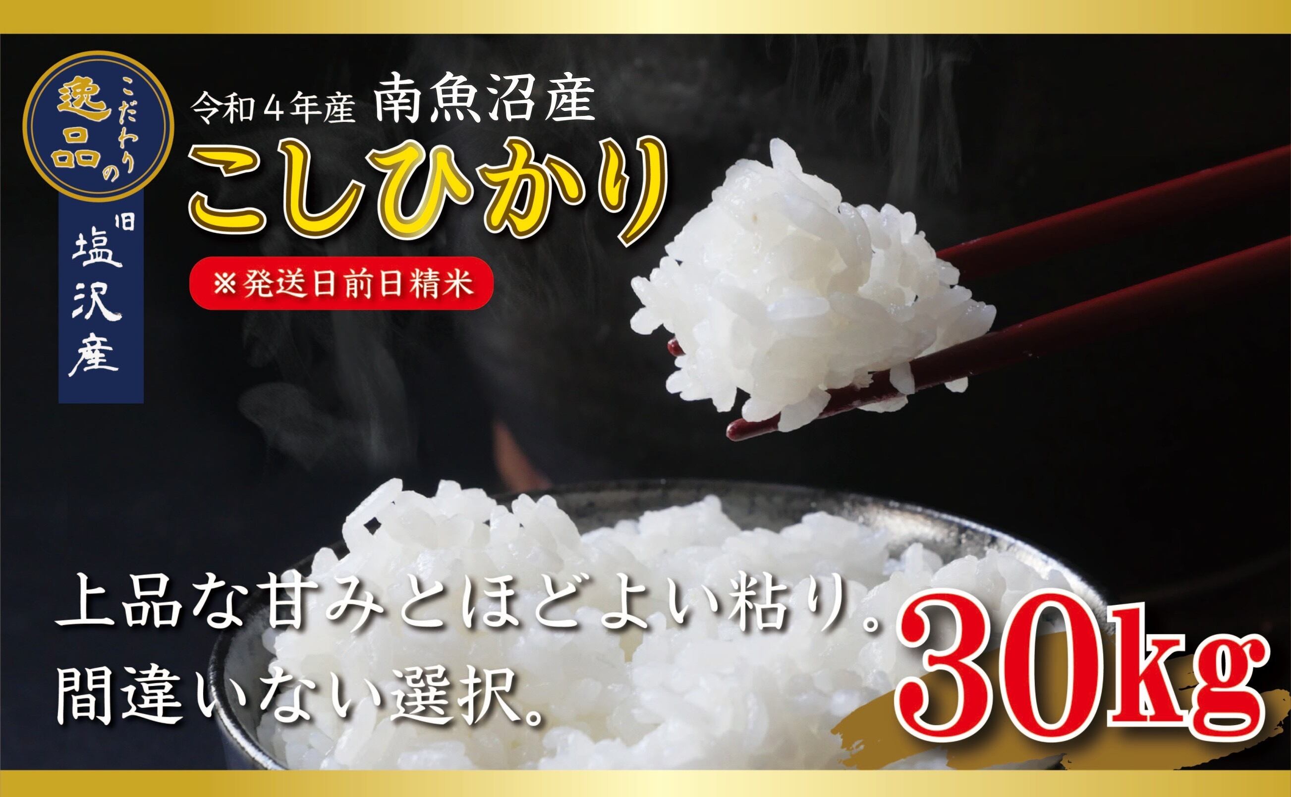 dynabook様専用】令和6年産 南魚沼産こしひかり 30kg 特別栽培米