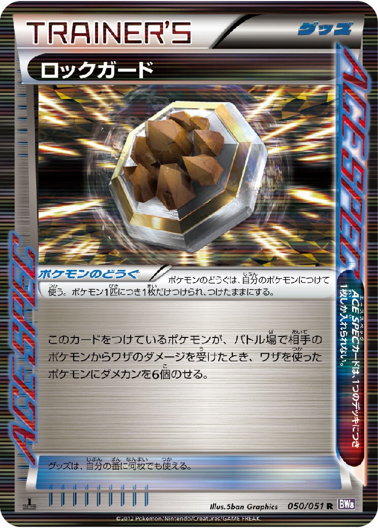 特価 なかよしポフィン UR SV6 133/101 | ポケモンカード専門店 Cobalt