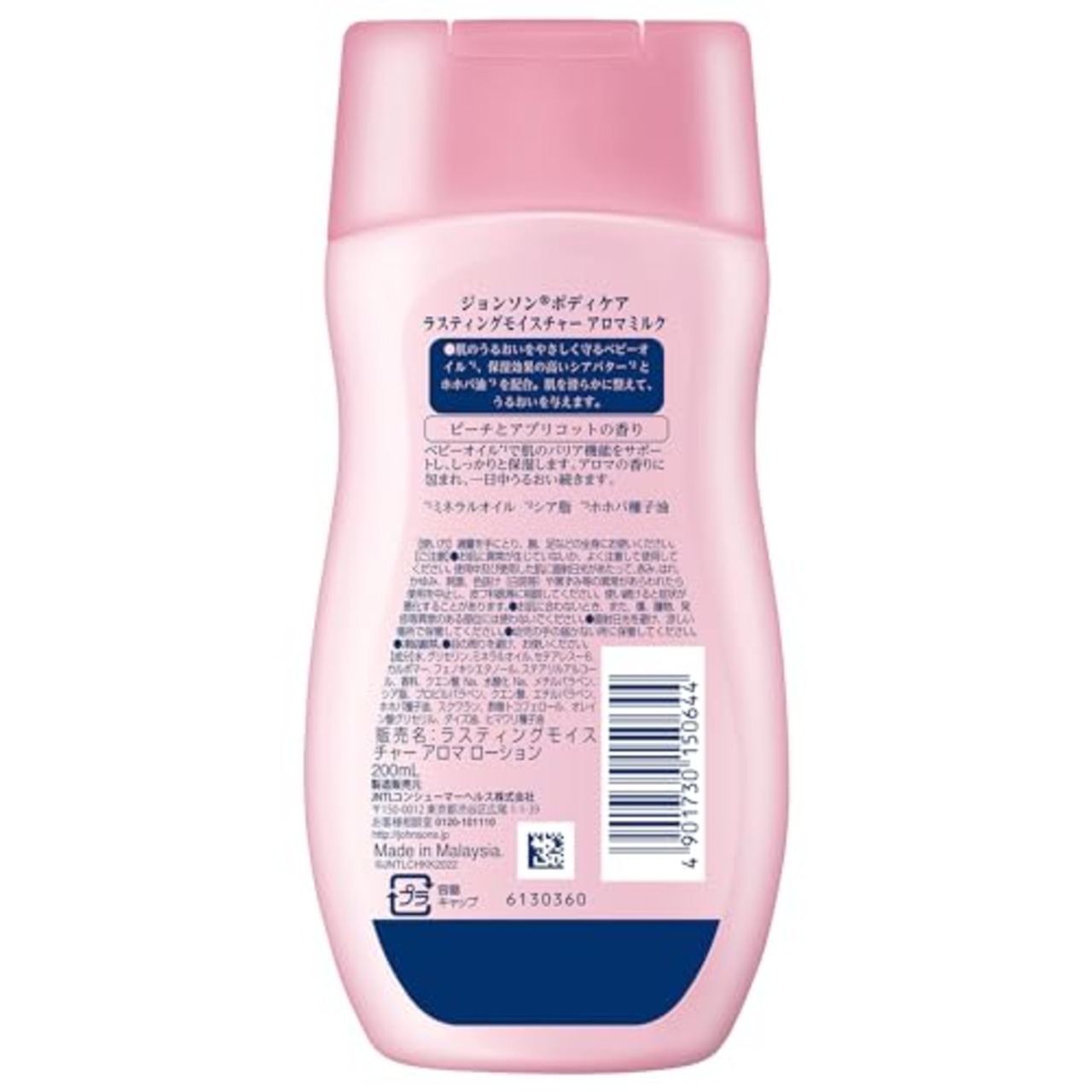 ジョンソンボディケア アロマミルク ラスティングモイスチャー ボディローション ピーチとアプリコットの香り 200mL