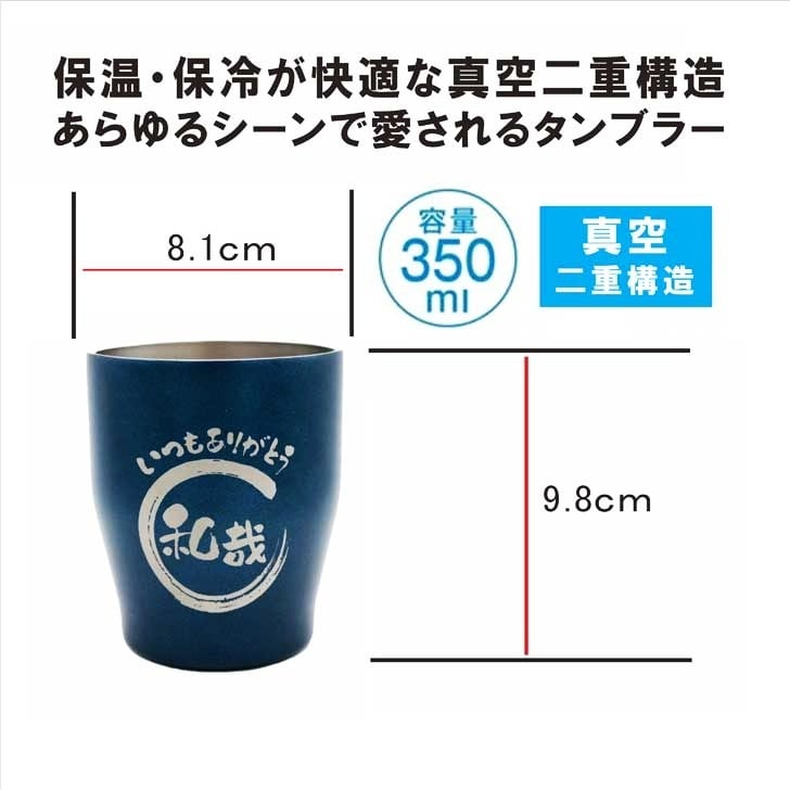 名入れ 焼酎 ギフト【 いわきゴールド椎茸焼酎 720ml 親子幸 名入れ タンブラー ペアセット 】還暦祝い 誕生日 プレゼント 退職祝い 還暦 喜寿 古希 傘寿 米寿 白寿 百寿 父の日 母の日 お中元 お歳暮 クリスマス 結婚祝い 結婚 結婚記念日 感謝 ありがとう おめでとう 家族 両親 敬老の日 昇進祝い 開店祝い 成人式 新築祝い 福島県 お酒 ギフト 送料無料