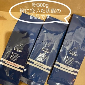 【定期便！】店主おすすめ3種セット・粉300g