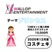 【有村莉彩】コスチェキ（12月テーマ:プリンセス）/ 10枚セット