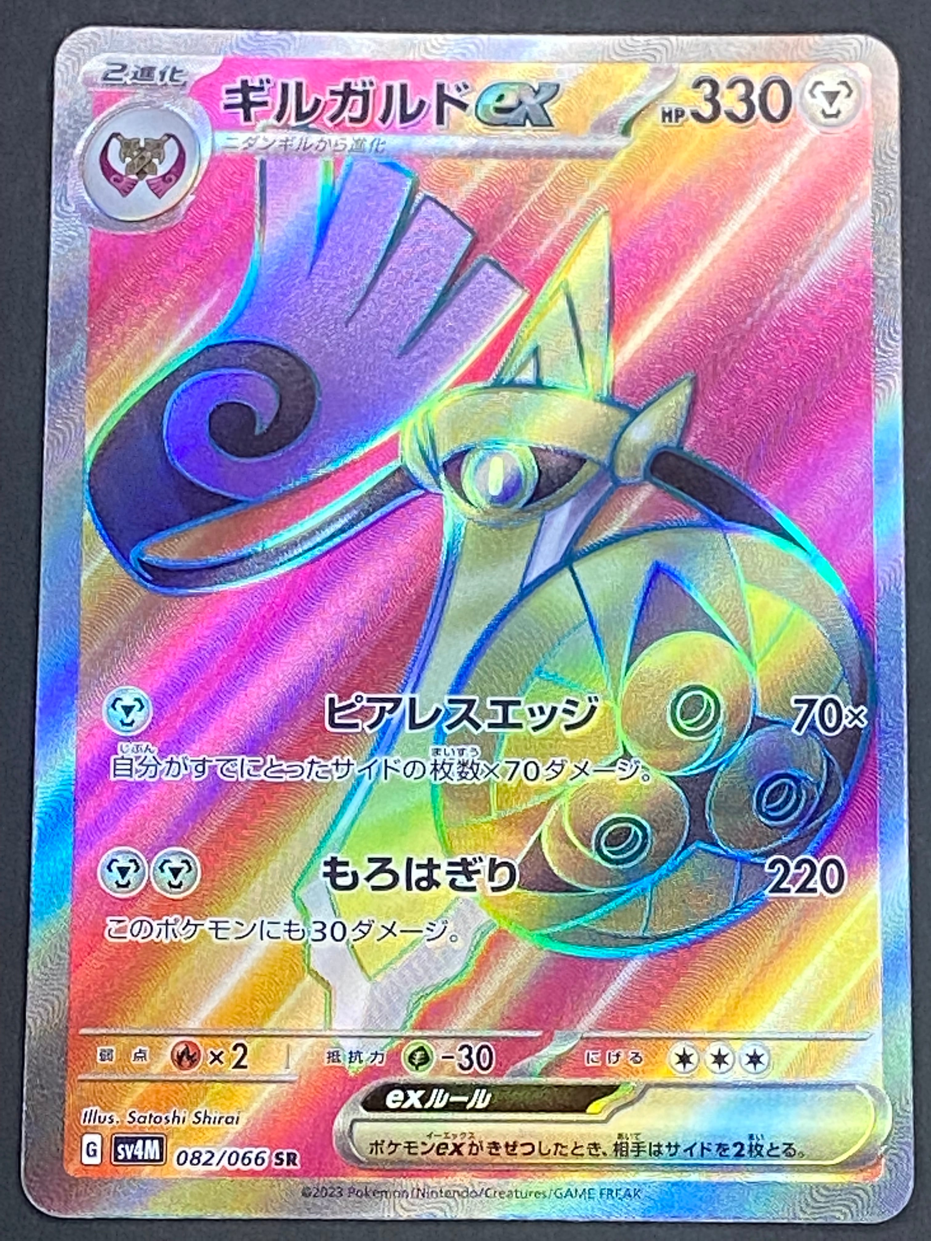 ギルガルドEX PSA 10 GEM MT ギルガルドEX PSA 10 GEM MT PSA10 GEM MINT ギルガルドEX 179