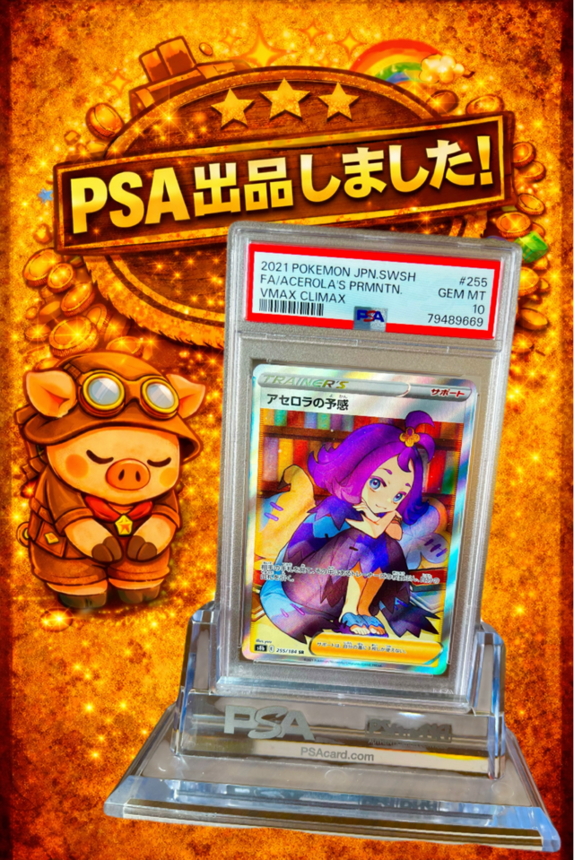 PSA10】シンオウの仲間たち SR (S12a 247/172) ポケモンカード 鑑定品