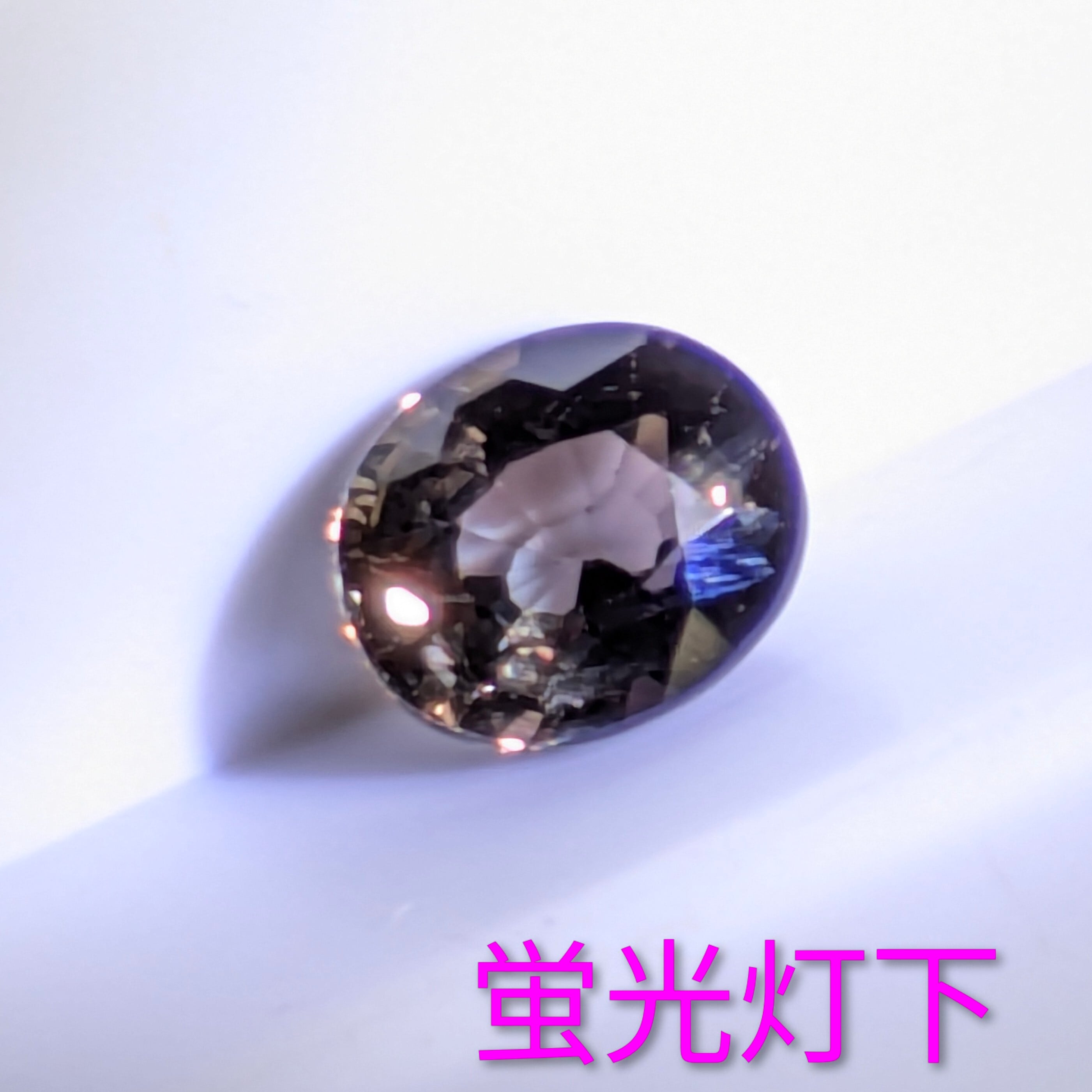 カラーチェンジサファイア 【0.91ct】PRO207862 | Gem's Subculture