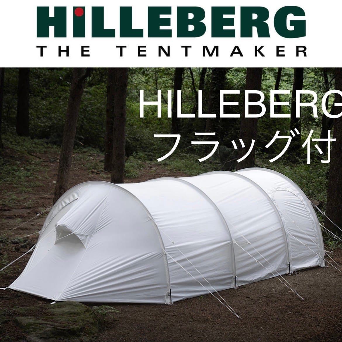 HILLEBERG | ICELANDCOOLER