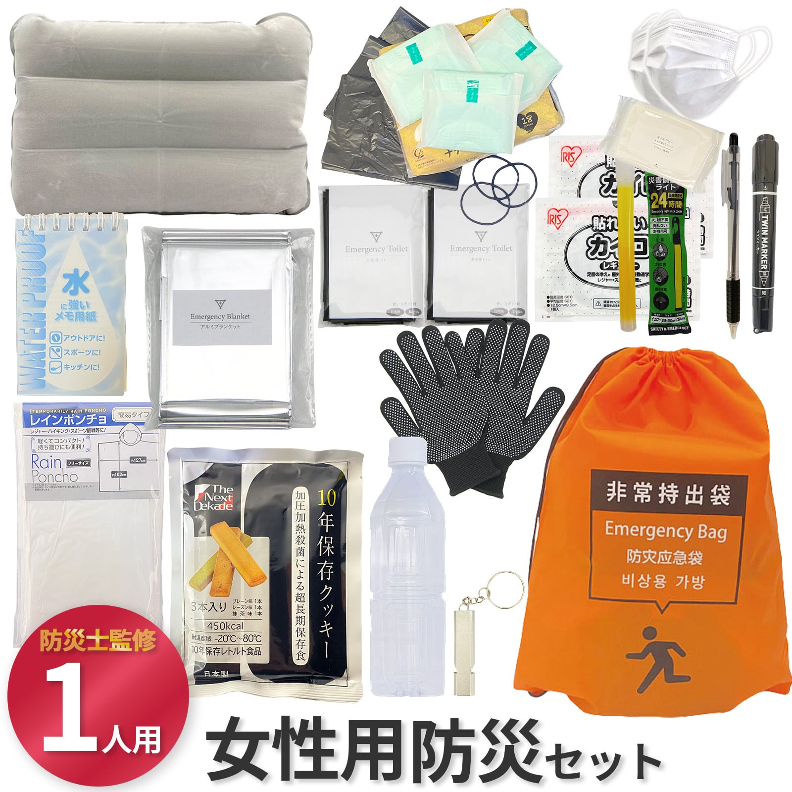 オンリーワン防災グッズ専門店フラバ