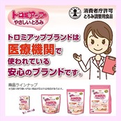 日清オイリオ トロミアップ やさしいとろみ 300g とろみ剤 介護 ダマになりにくい