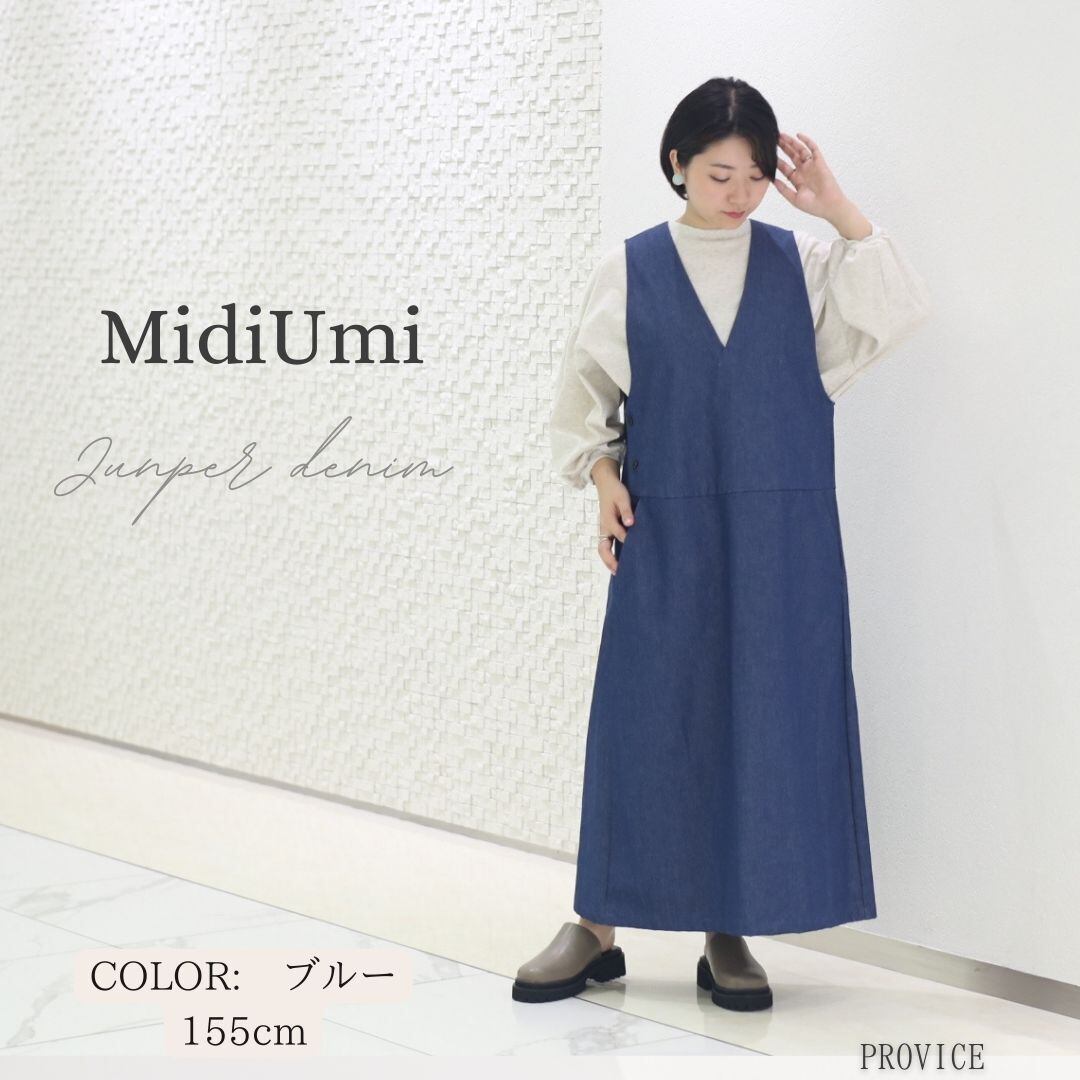 MidiUmi/3-759251ミディウミデニムジャンパースカート | ゆったり  