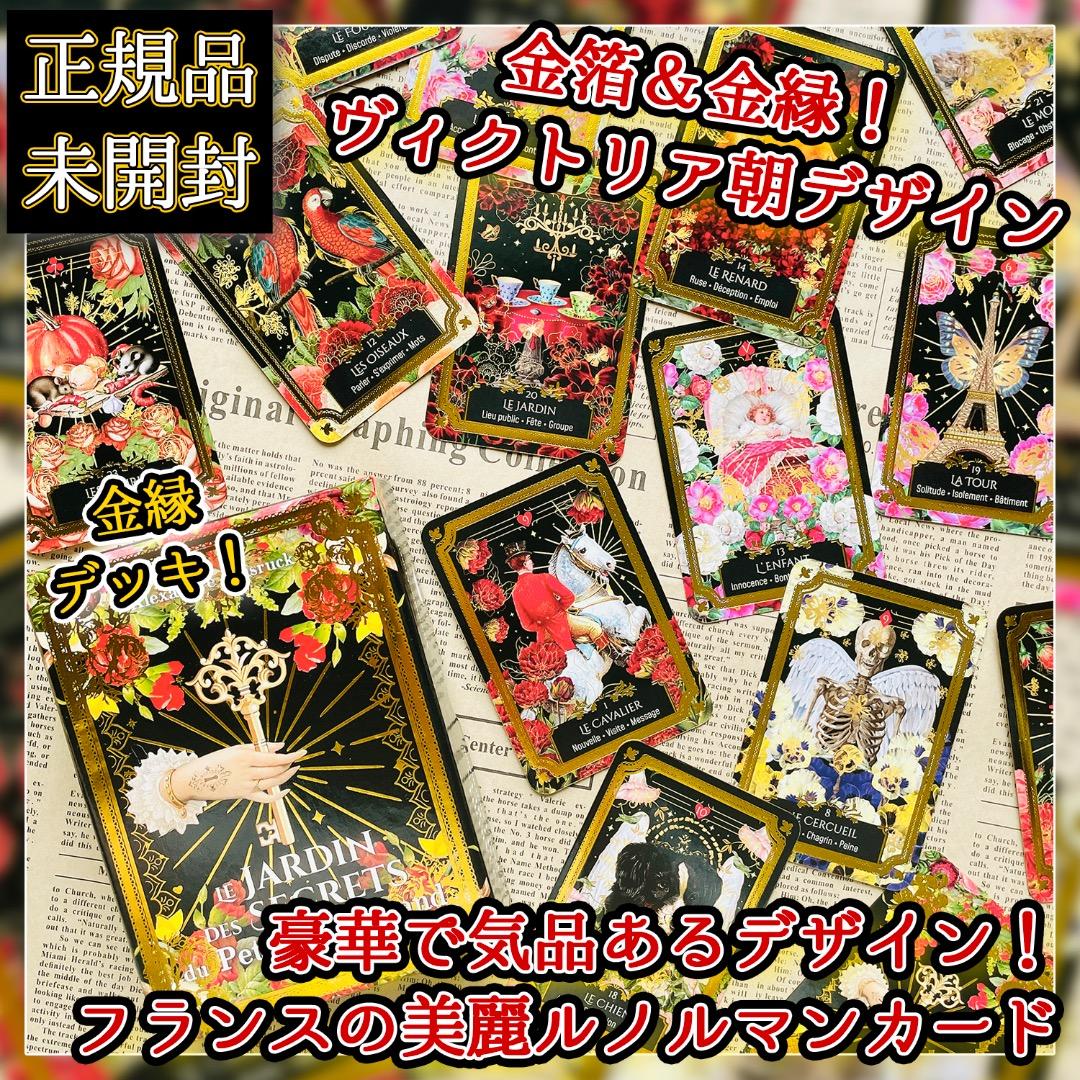 ご予約】龍神・鳳凰 陰陽魔法オラクルカード（送料込） | Pay ID