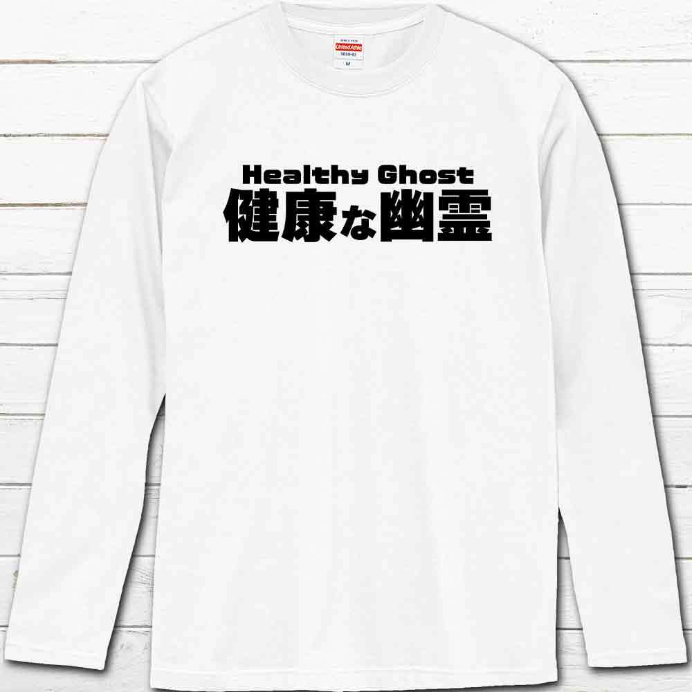 プリントロンT おもしろTシャツ 面白い ネタTシャツ ユニーク 文字