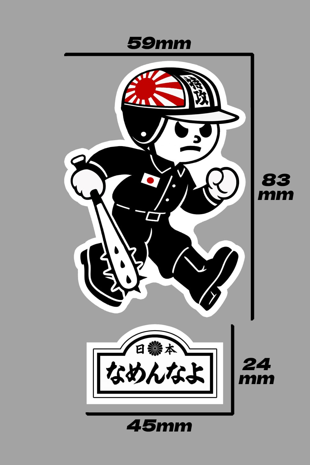 大和照 “特攻坊や” Sticker | YAMATERAS