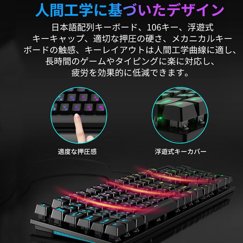 2セットゲーミングキーボード+マウスセット  106キー日本語配列