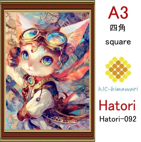 【国内製造】A3サイズ  四角ビーズ【hatori-092】ダイヤモンドアート