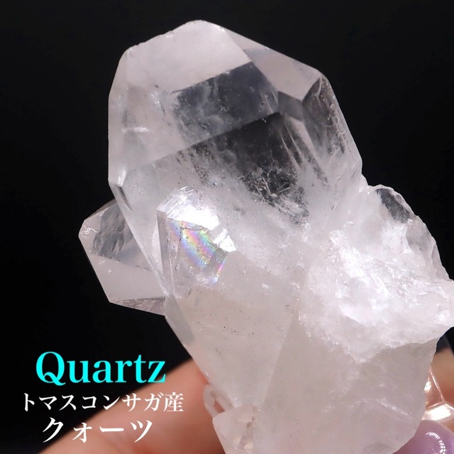 トマスゴンサガ産 クォーツ クリスタル 56.7g 水晶 QZ322 鉱物 天然石 パワーストーン ヒーリング