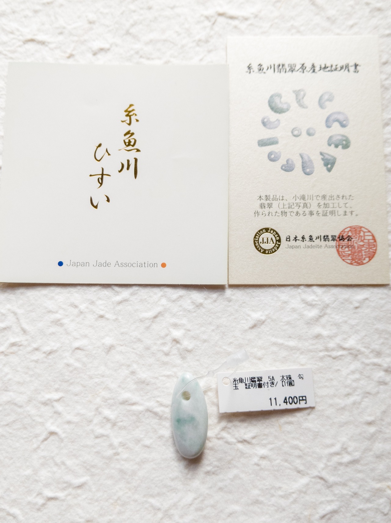 勾玉・まがたま】糸魚川翡翠 AAAAA 太珠 勾玉 証明書付き③ | 天然石 