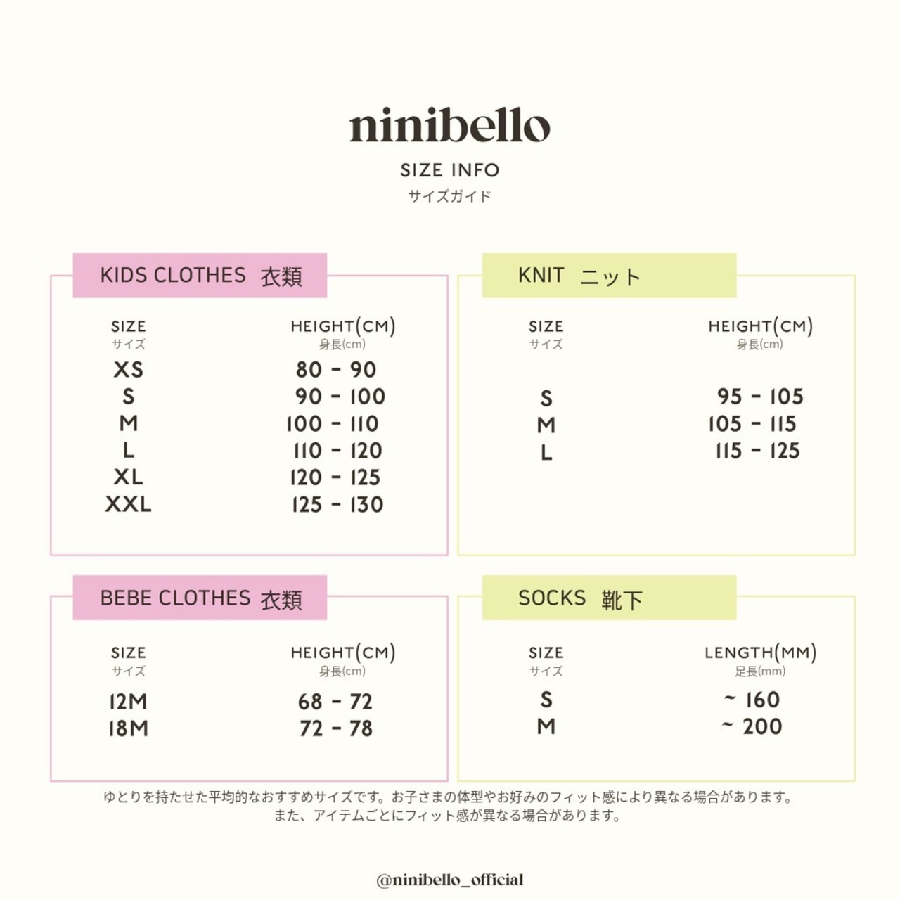 ニニベロ / ninibello / マリエル襟付きTシャツ / 韓国子供服 / キッズ / 26winter〖取寄〗*XS~XXL*