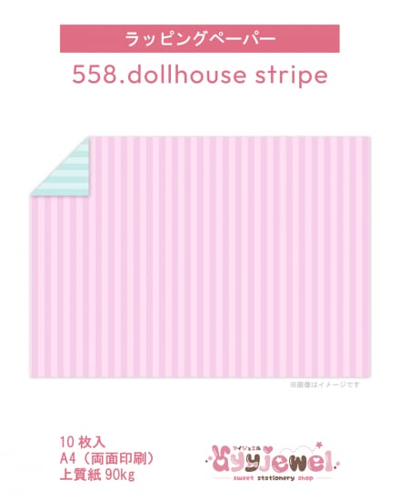 ラッピングペーパー558.dollhouse stripe