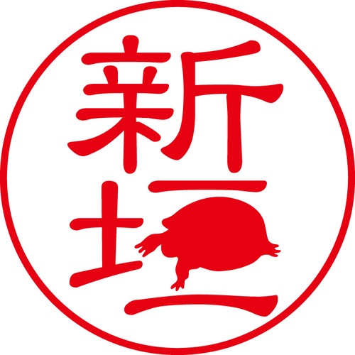 新垣 - フォーマル（商品コード：00947）