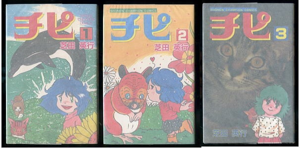 変身忍者嵐 外伝 全2巻揃い」 初版 石川賢/漫画 石ノ森章太郎/原作