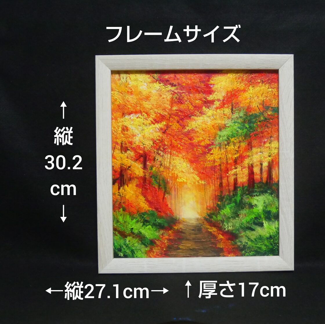 油絵 油彩 油彩画 絵画【秋の森の道】 | Pay ID