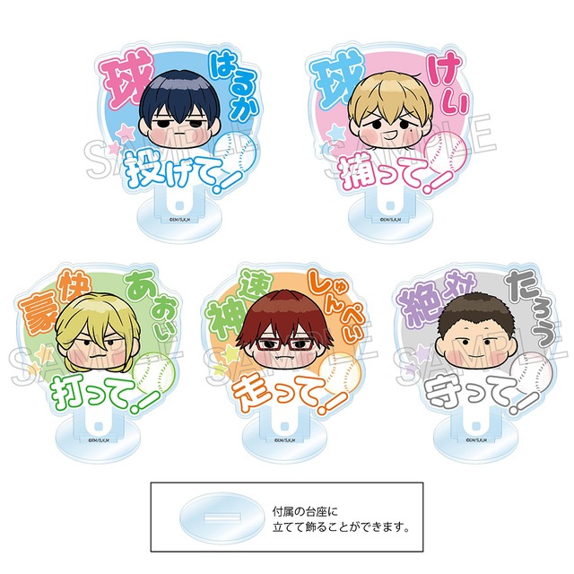 忘却バッテリー お〜えん! うちわスタンド BOX 全5種