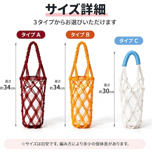 編み込みカップホルダー 3個セット ドリンクホルダー ネット編み 持ち手付き 携帯用 カップスリーブ ボトルカバー おしゃれ 軽量 コーヒー テイクアウト 飲み物 持ち運び お出かけ 散歩 旅行 アウトドア用 商品画像6