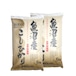 魚沼産コシヒカリ 10kg（5kg×2袋）