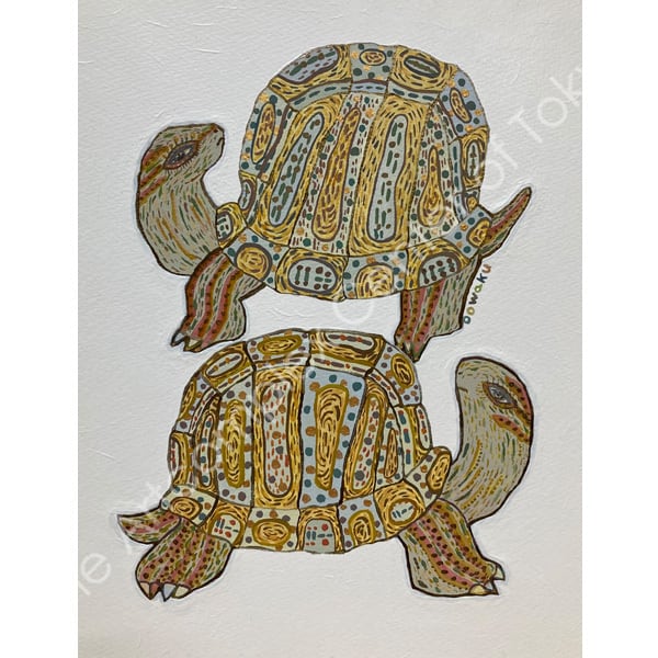 大和久真穂「ふたりで 亀」