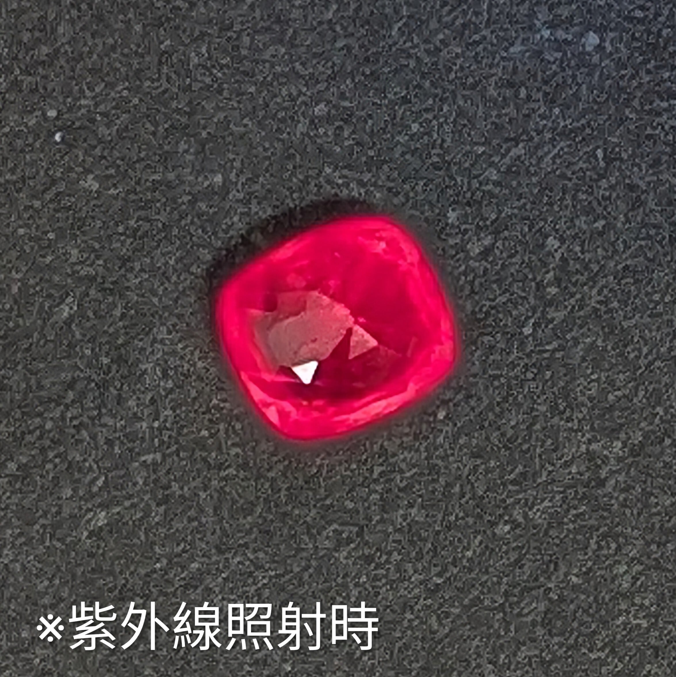 レッドスピネル ルース ミャンマー・モゴック産【0.33ct】 PRO209273