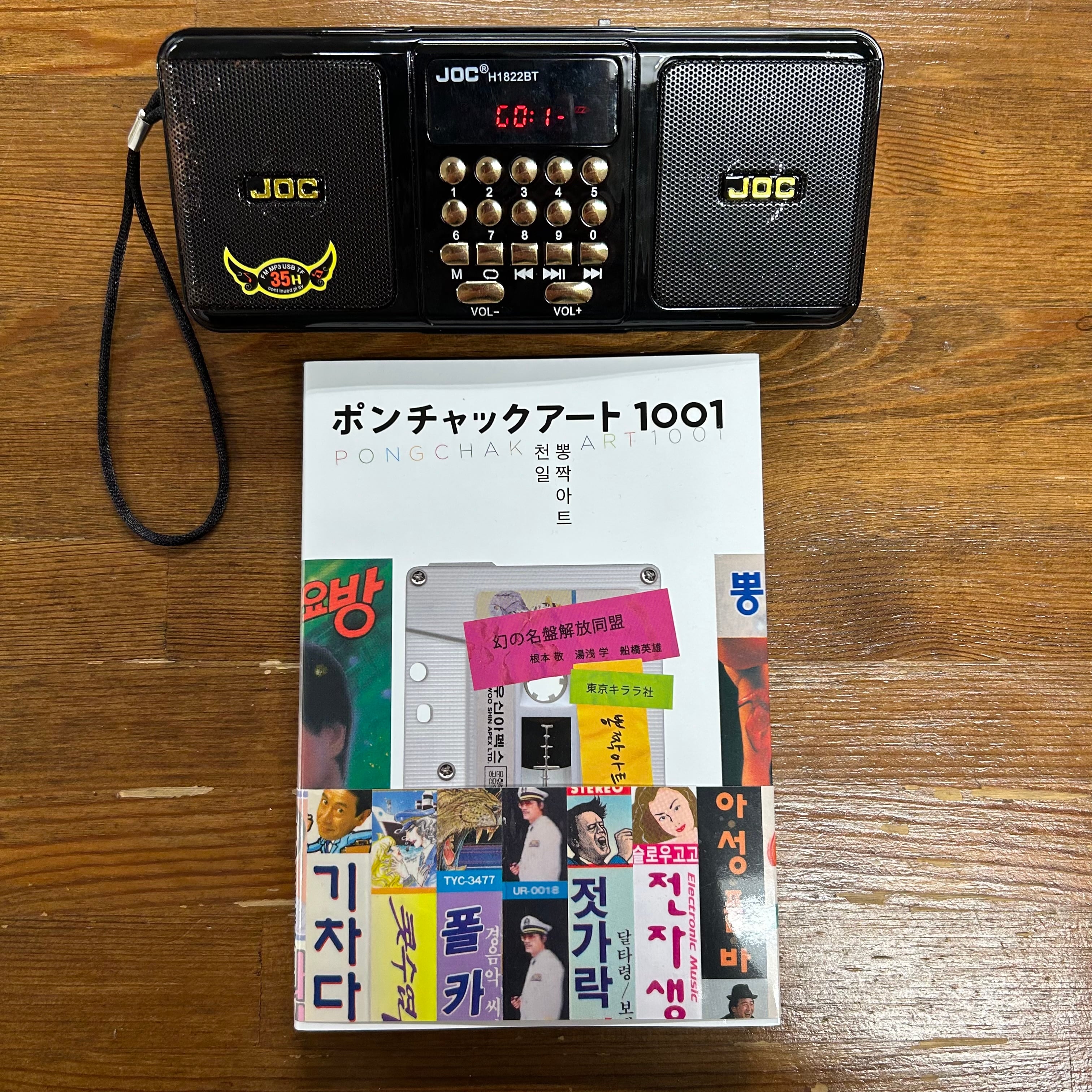 1セット限定！高性能ポンチャックマシーンセット | 東京キララ社