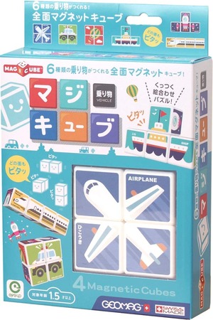 【努力特価】アイアップ マジキューブ 乗り物